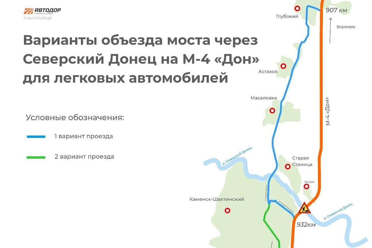Вторую полосу на мосту через Северский Донец под Каменском-Шахтинским временно откроют на майские праздники