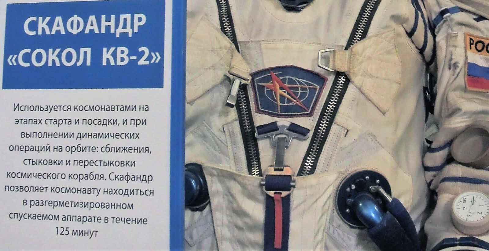 Космонавт из Новочеркасска Николай Чуб отправится в годичный полет на МКС