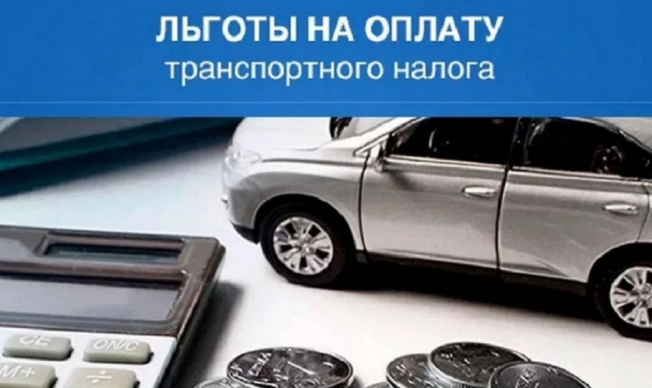 Льготы по транспортному налогу для участников СВО будут сохранены - Новости, 20.12.2024