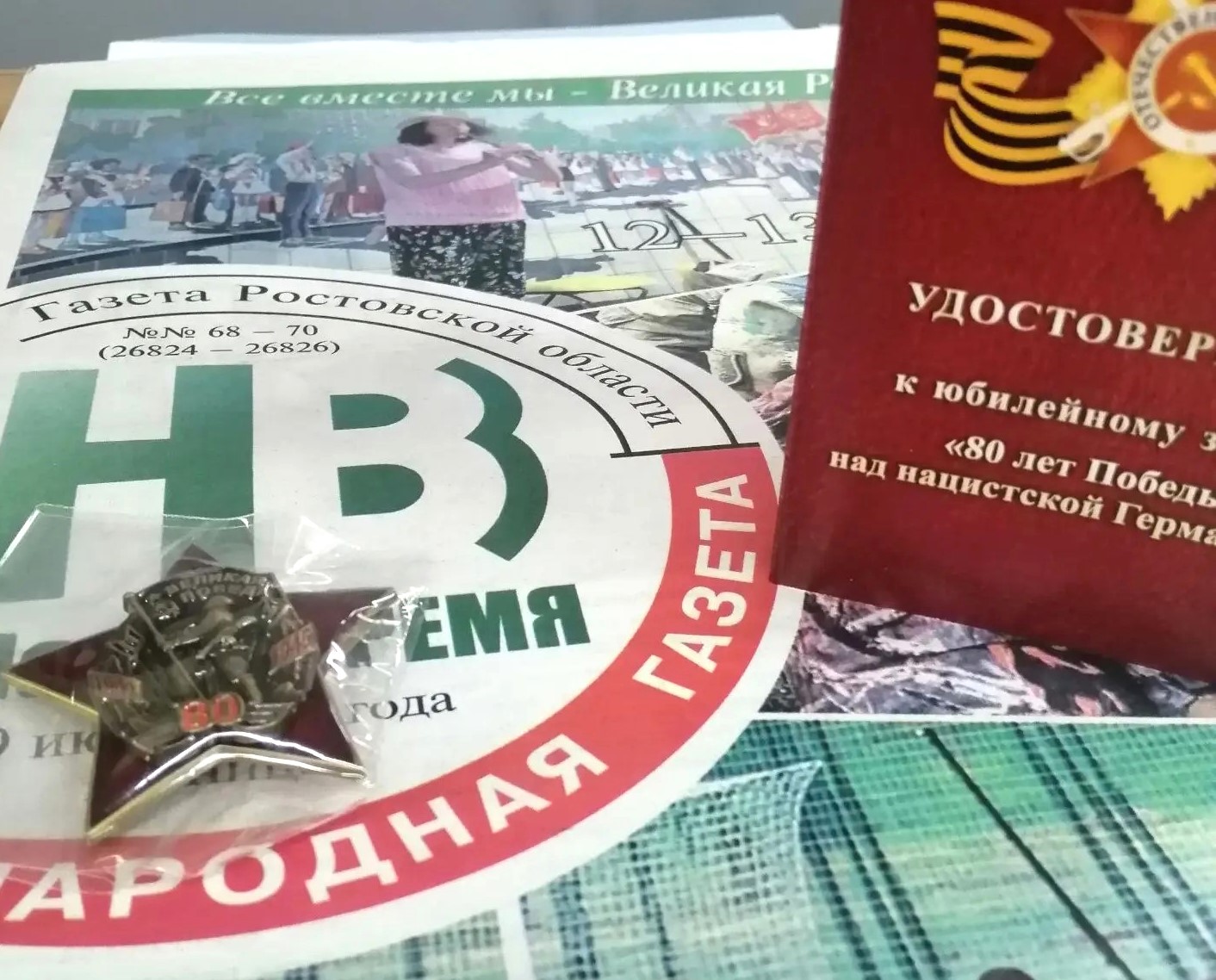 Газету «Наше время» и командира казачьего поискового отряда Дмитрия Санина сегодня наградили памятным знаком «80 лет Победы над нацистской Германией» - Новости, 25.06.2026