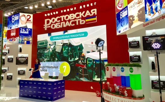 Ростовская область на Сочинском инвестиционном форуме. Источник фото: рБК. 
