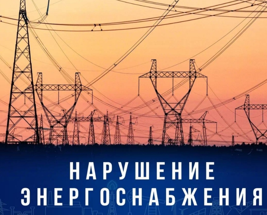 Из-за сбоя на Ростовской АЭС в энергосистеме Юга России введены временные графики ограничения потребления