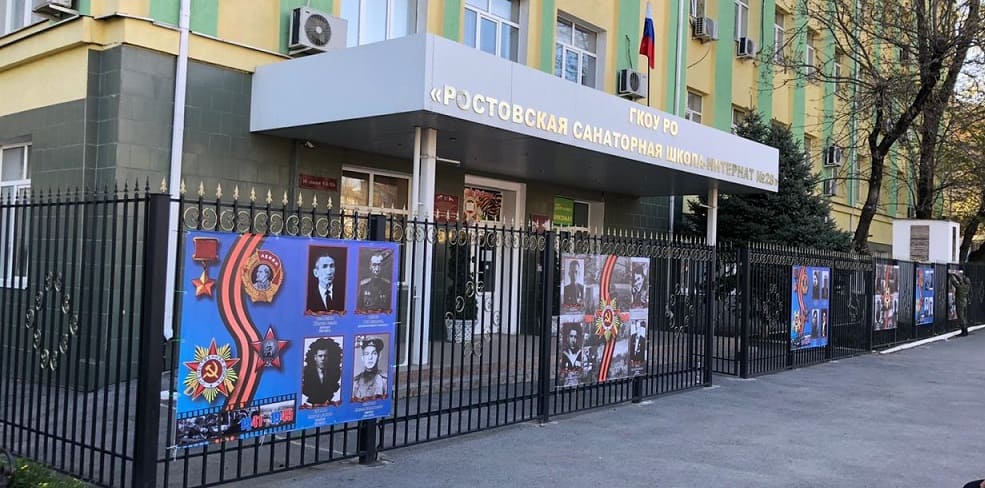 Возле ростовской школы-интерната № 28 появилась аллея памяти