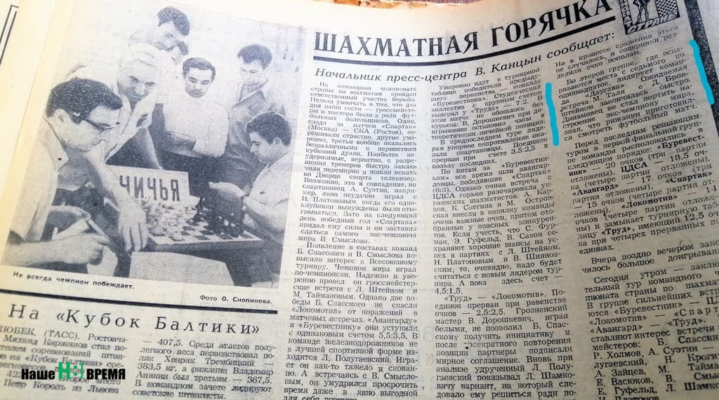 В Ростове пройдет шахматный мемориал Михаила Таля