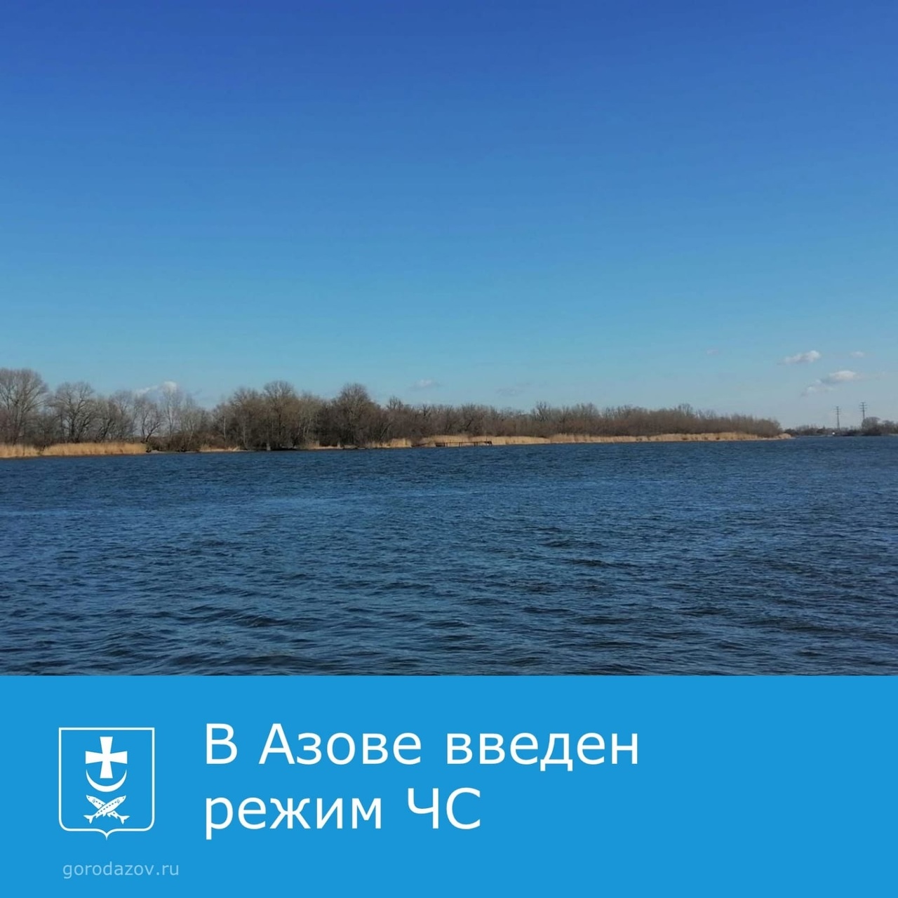 Локальное ЧП в Азове: в акватории морпорта повредили водопроводную трубу