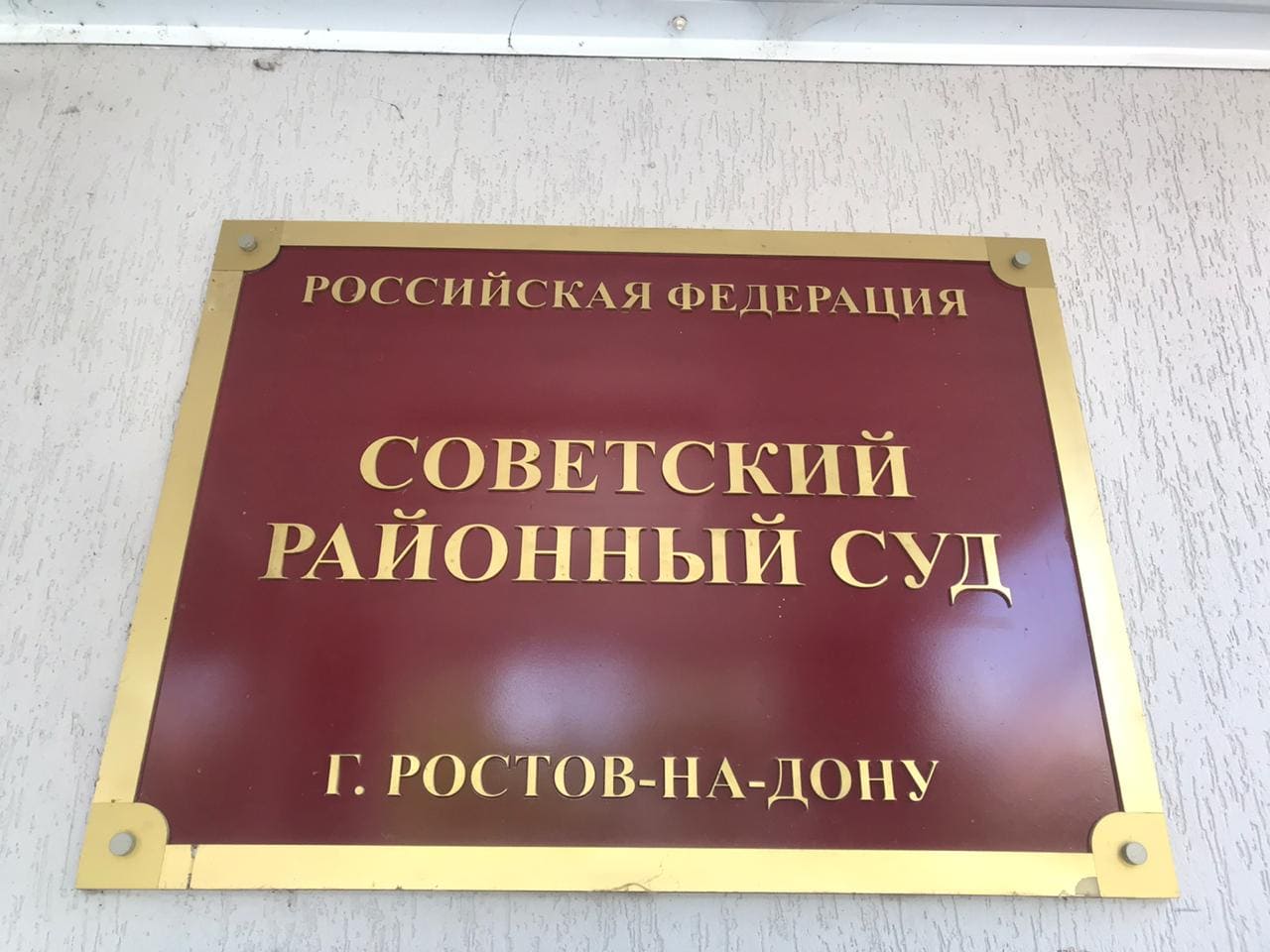 Ростов: прошлогодний порыв тепломагистрали вылился сегодня в приговор суда