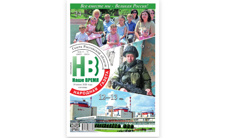 От пятницы до пятницы - Новости, 10.07.2026