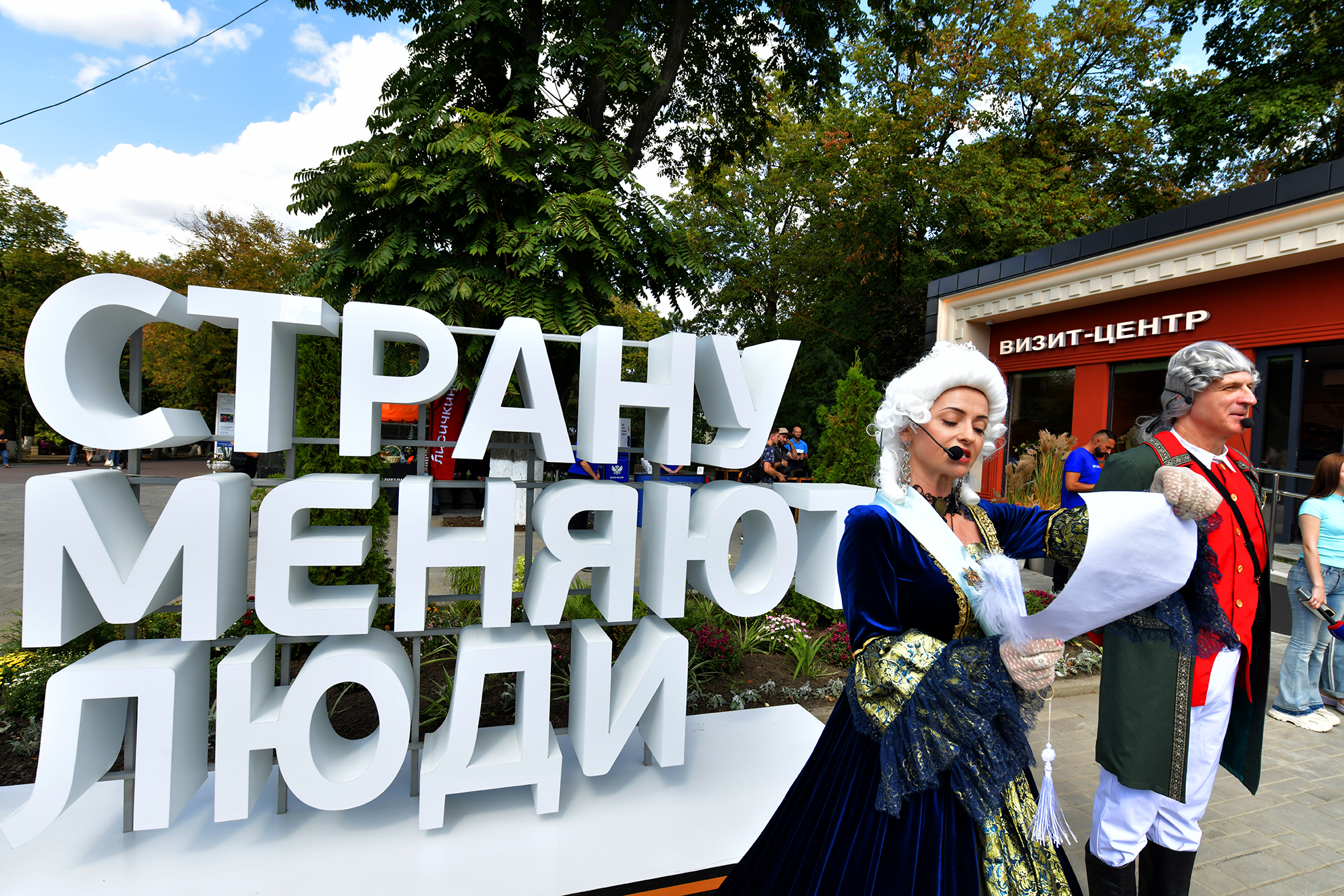 Визит-центр ждет туристов Визит-центр ждет туристов - Новости, 20.09.2026