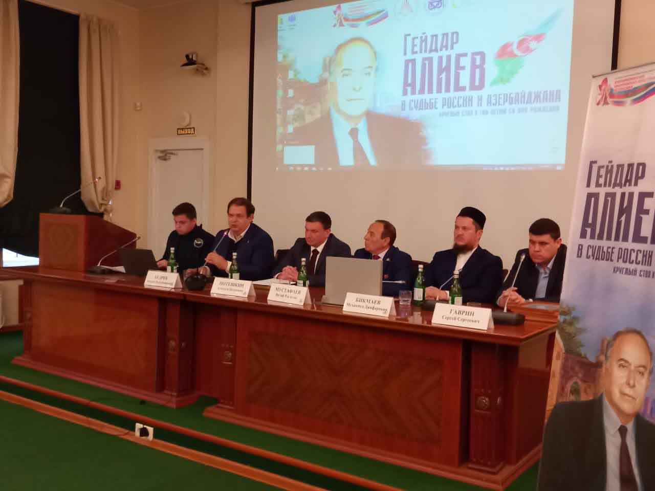  В Ростове прошел круглый стол, посвященный Гейдару Алиеву