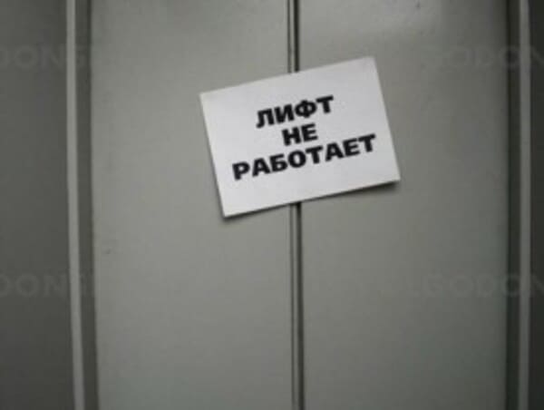 В Волгодонске так и не запустили 19 из отремонтированных лифтов