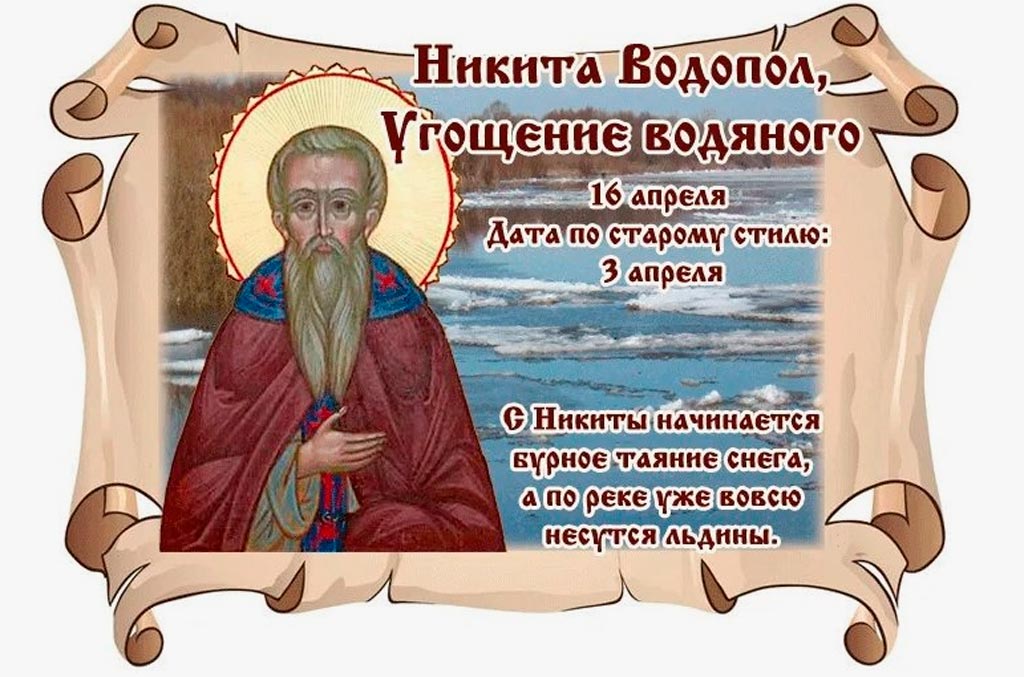 Что можно отметить в этот день - Новости, 16.04.2026