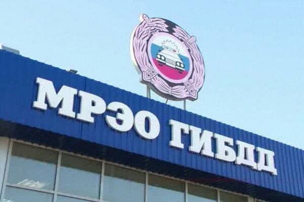Как будет работать МРЭО в Ростовской области на майские праздники