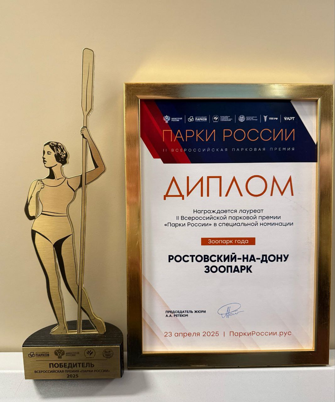 Ростовский-на-Дону зоопарк получил «парковый Оскар» - Новости, 27.04.2025