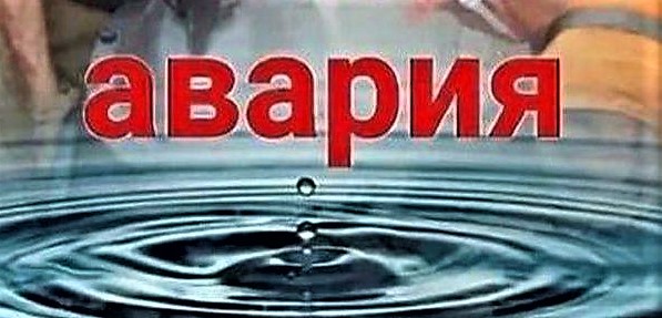 Сегодня в Таганроге возник сбой в водоснабжении - Новости, 30.06.2025
