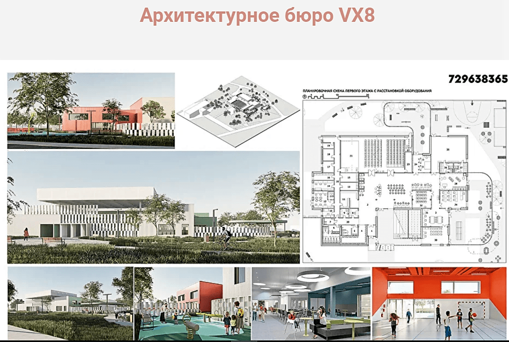 Архитектурное бюро проект