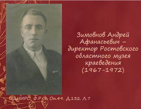 Сегодня Андрею Афанасьевичу Зимовнову исполнилось бы 105 лет - Новости, 19.07.2026