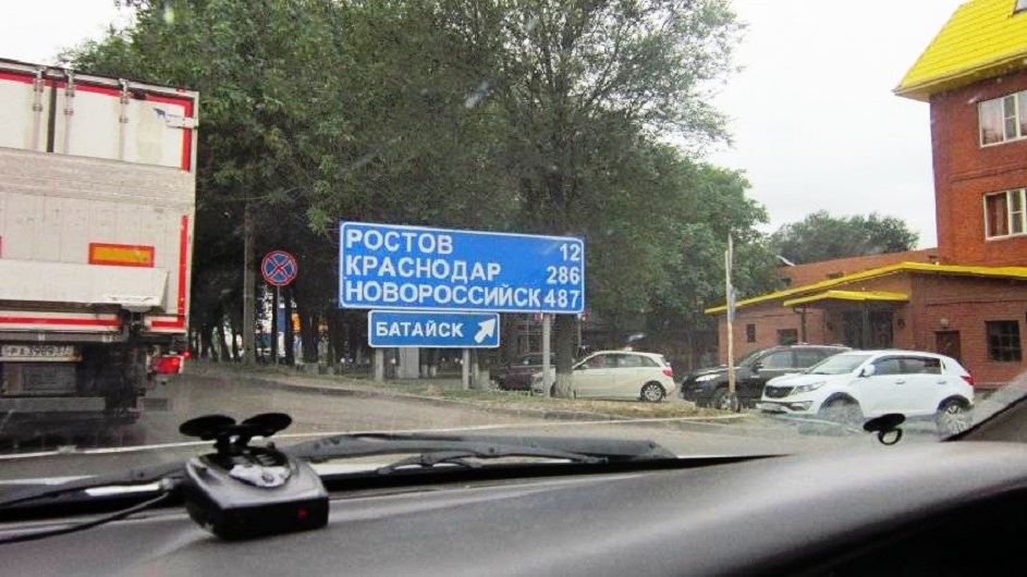 Ростов входит в россию