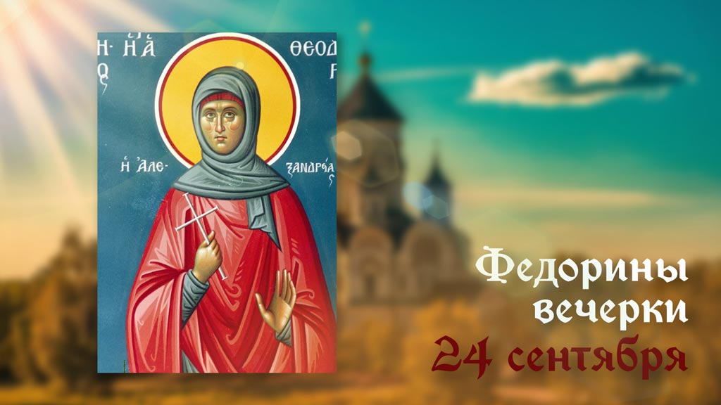 Что можно отметить в этот день Что можно отметить в этот день - Новости, 24.09.2026