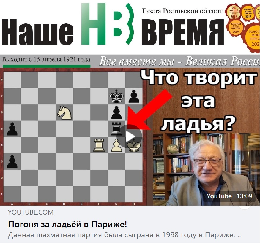 Азовский гроссмейстер совершил с юниорами ретроэкскурсию в Париж