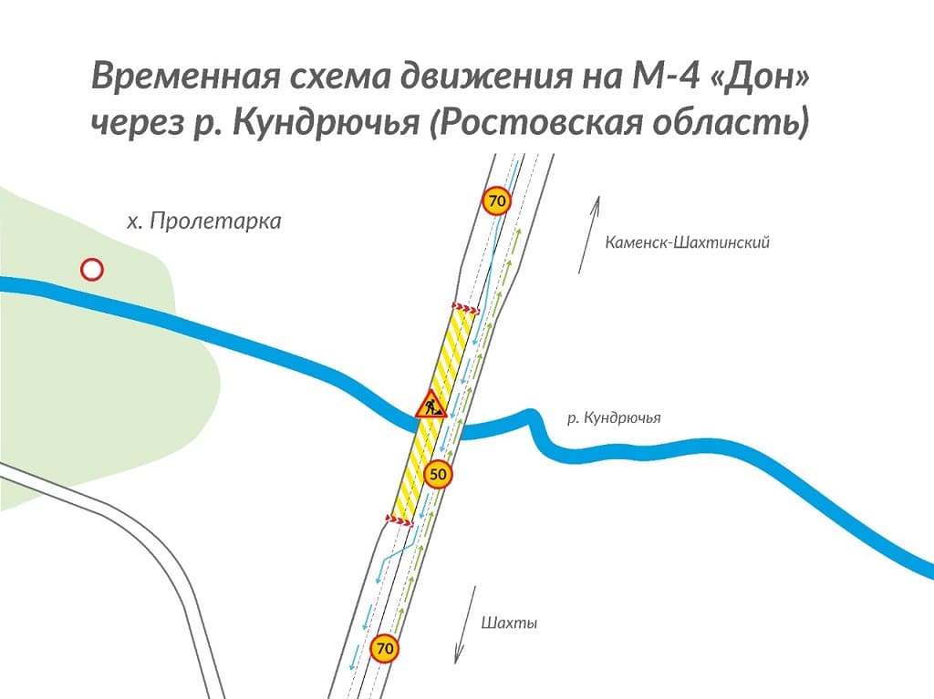 В Красносулинском районе на трассе М-4 «Дон» перекрыли часть моста
