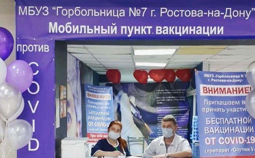 В Ростове заработал второй мобильный пункт вакцинации от ковида