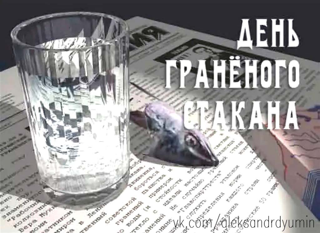 Что можно отметить в этот день - Новости, 11.09.2025