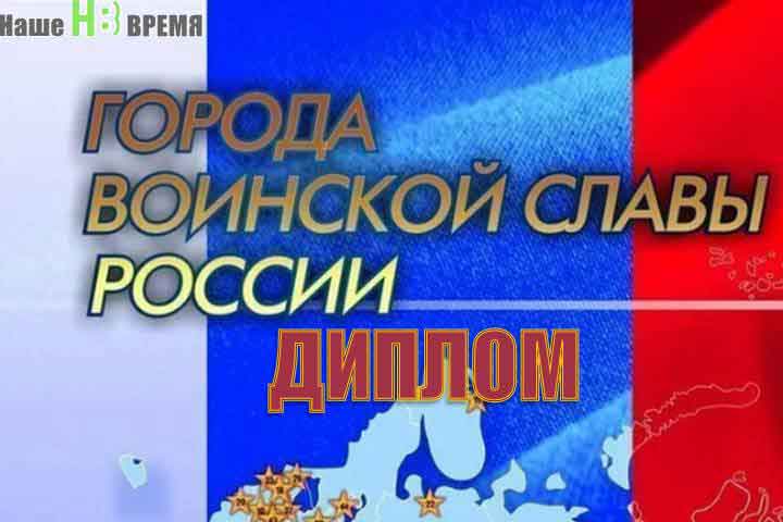 Донские организаторы провели турнир «Город воинской славы – Курск»