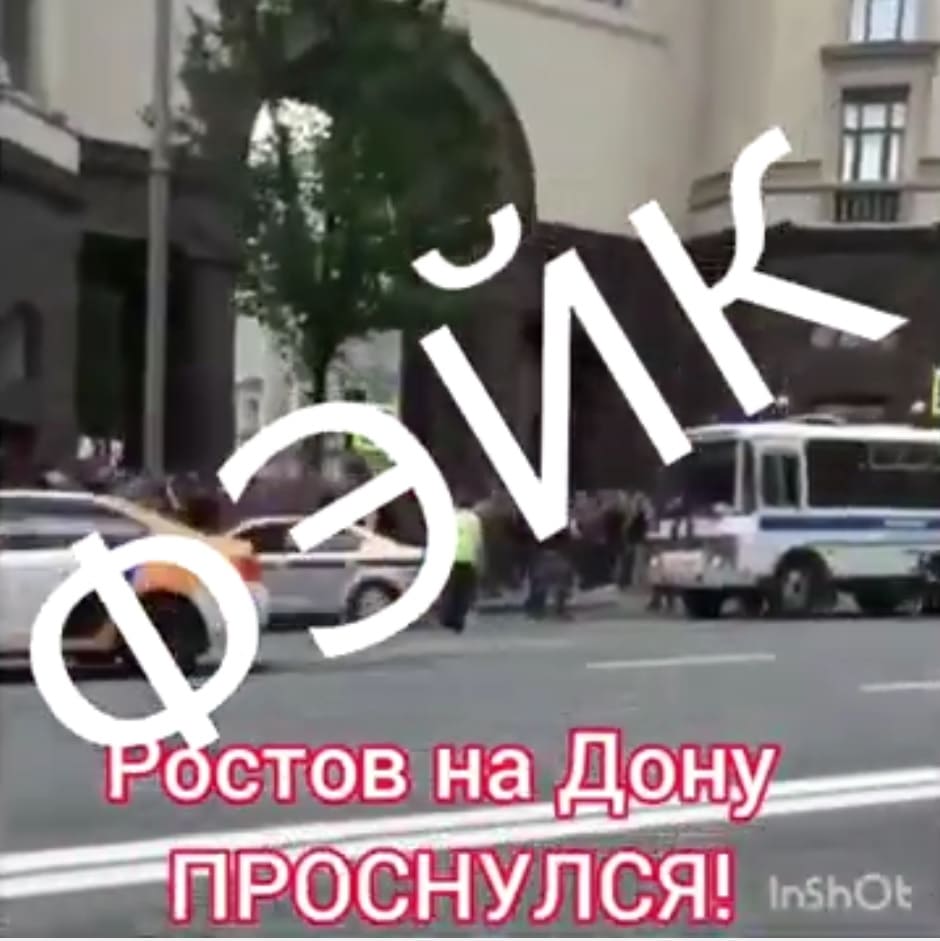 По соцсетям начали распространять фейковое видео о протестах в Ростове
