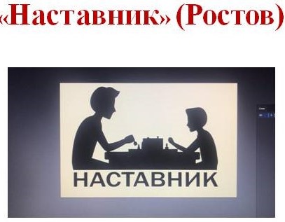 В Мировой детской шахматной лиге успешно сыграла вторая команда ростовской школы «Наставник»