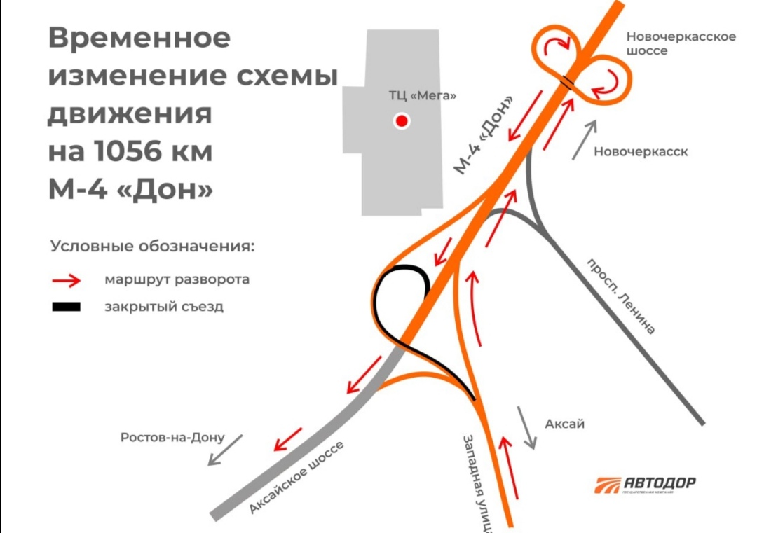 На участке автодороги М-4 «Дон» до ноября изменили схему движения 