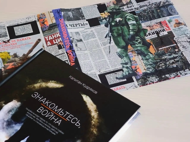 Участникам конкурса «Мы помним» Андрей Кудряков презентует новую книгу о войне - Новости, 20.09.2026