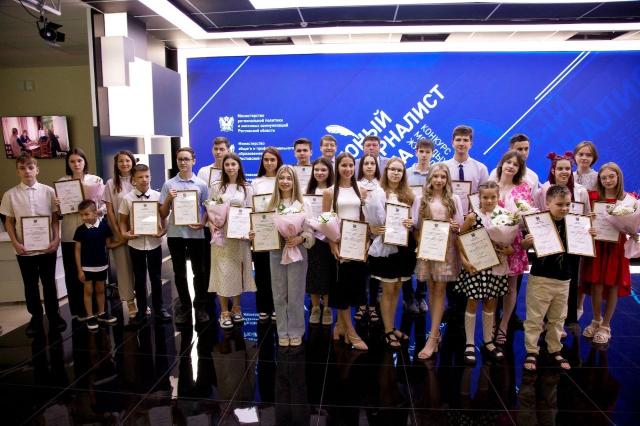 Лауреаты конкурса «Юный журналист Дона» получили награды
