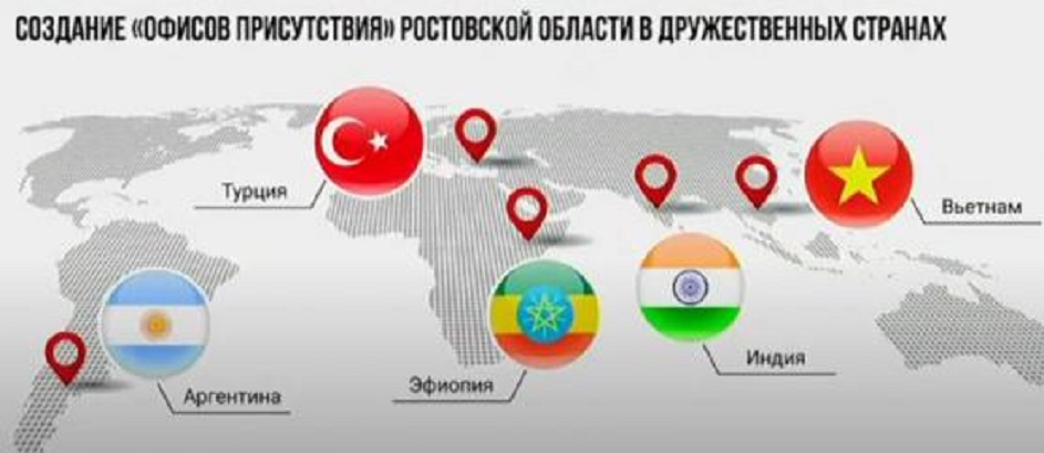 Вопрос открытия «офисов присутствия» Ростовской области переведен в практическую плоскость