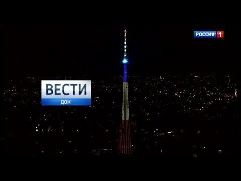 ГТРК «Дон-ТР» перешла на телевещание высокой четкости