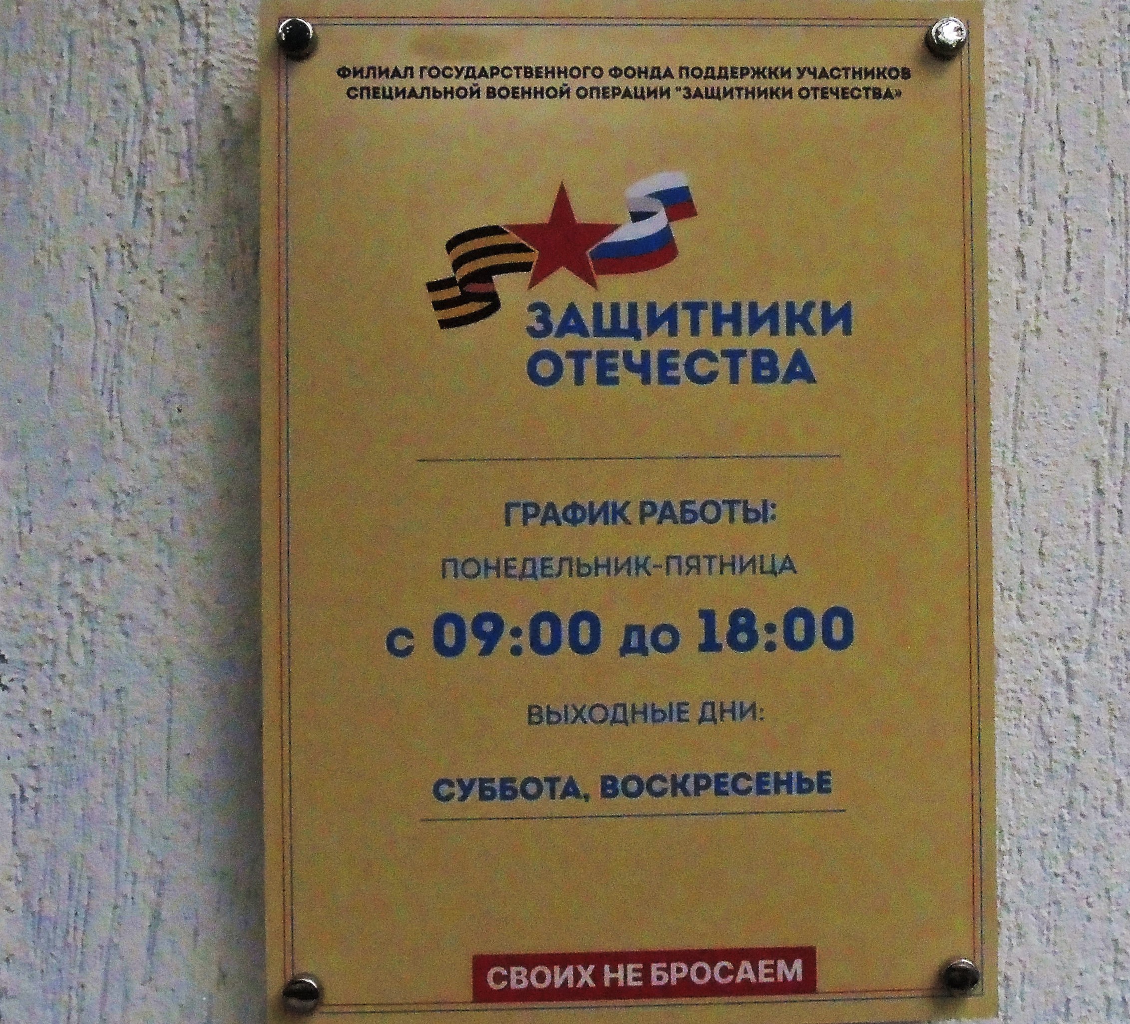 Прокуроры провели прием граждан в ростовском филиале госфонда «Защитники Отечества»