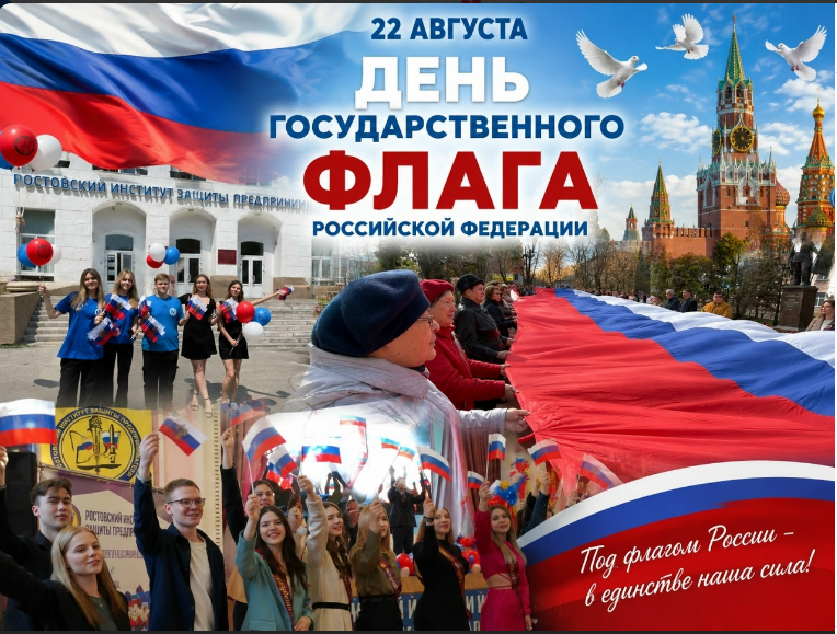 «Под триколором мы вместе осваиваем профессии, проводим исследования, участвуем в проектах…» - Новости, 22.08.2026
