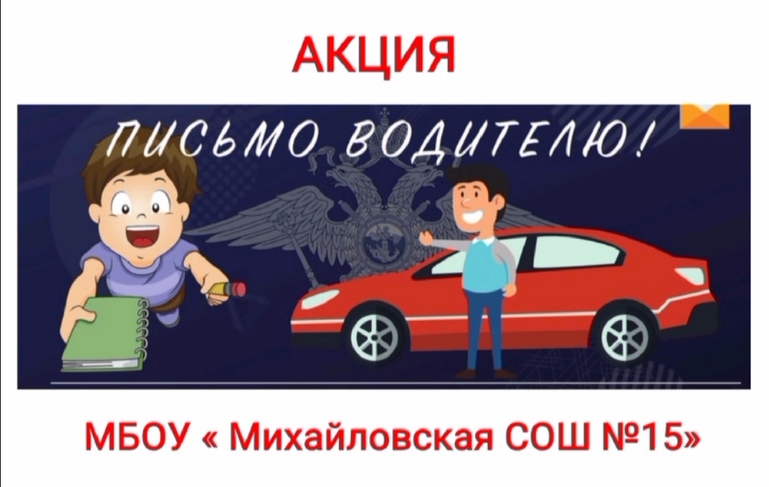 Донские школы подключаются к широкомасштабной акции «Зимние дороги. Дети. Безопасность» - Новости, 30.12.2024