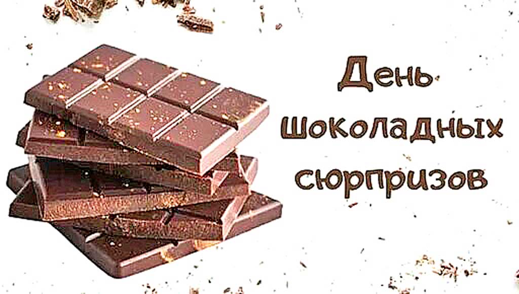 Что можно отметить в этот день - Новости, 12.10.2026