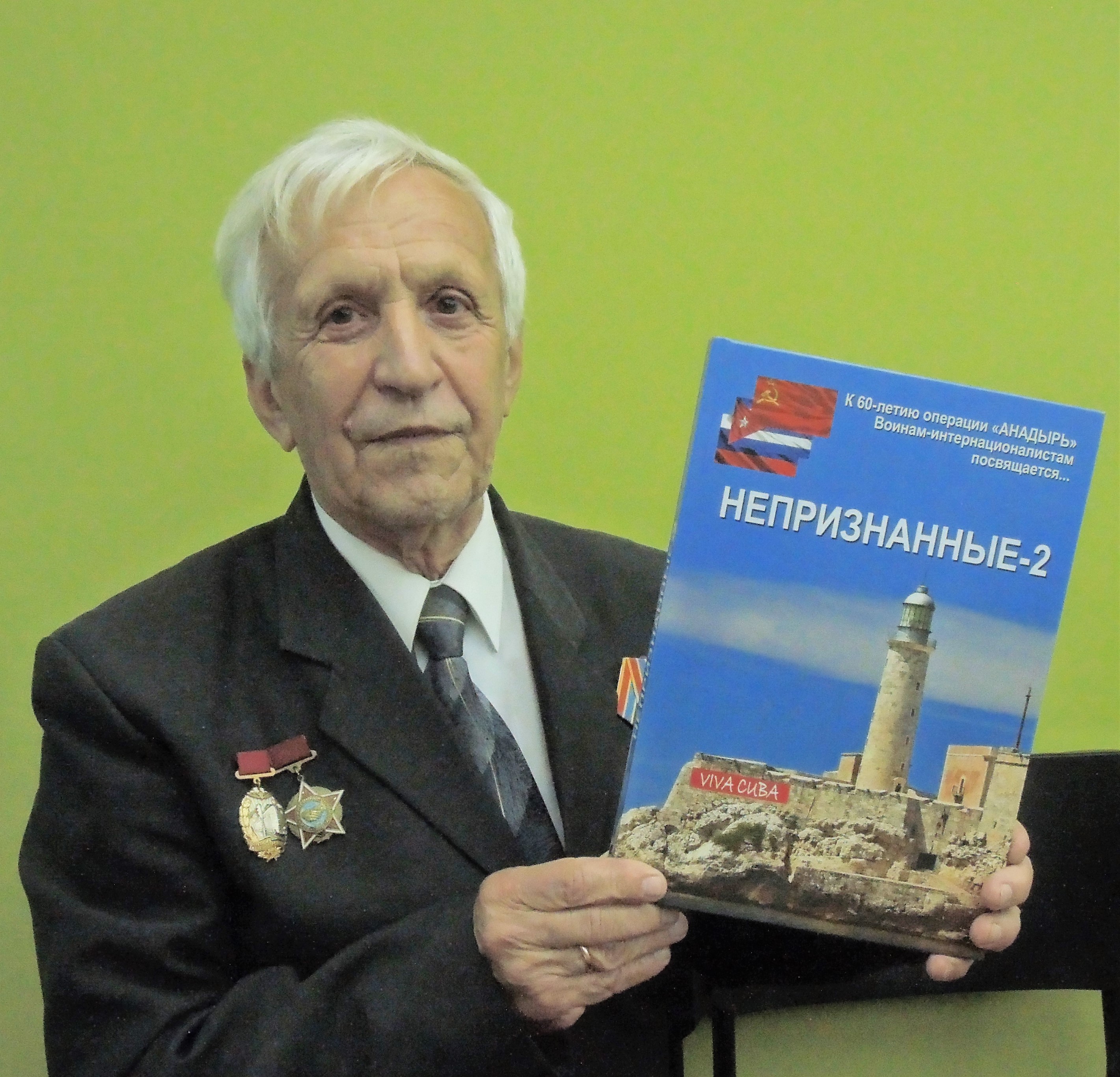 Алексей Ряпенко о сбитом американском самолете-разведчике: «Мне была уготована роль поставить точку в этом событии...»