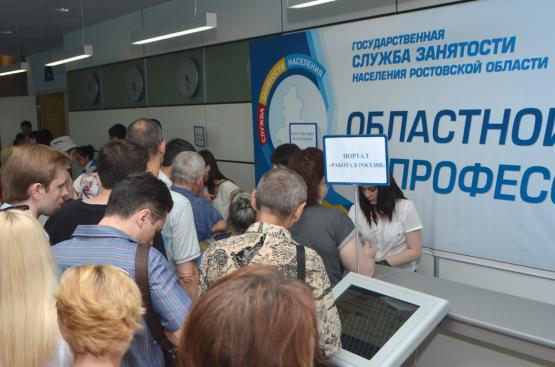 Ростовская область заняла пятое место по числу свободных вакансий в стране
