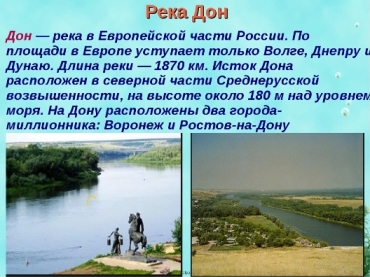 В федеральное Минприроды из Ростова направят предложения по санации Цимлы и рек бассейна Дона
