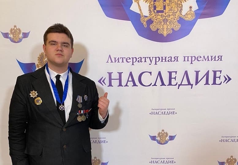 Дончанин Данил Хомяков удостоен в Москве премии 