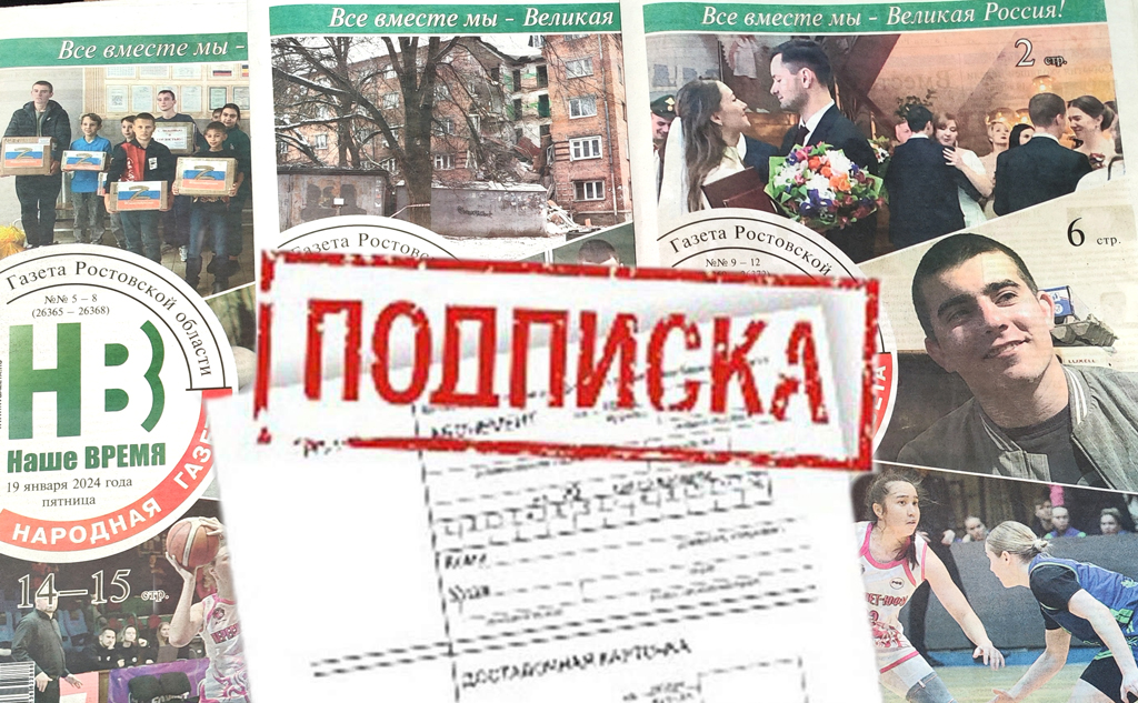 «Почта России» начала досрочную подписку на газеты и журналы