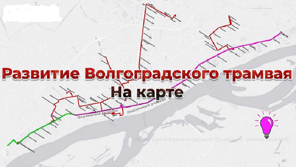 Метротрам развитие схема рутьюб.jpg Метротрам развитие схема рутьюб.jpg