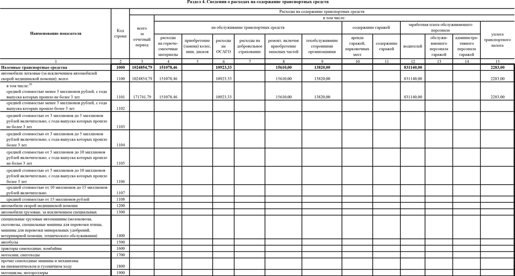 Отчет-о-деят-2023-для-размещения-без-пустых-страниц_10-7.jpg