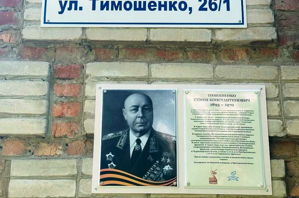 Тимошенко 2.jpg Тимошенко 2.jpg