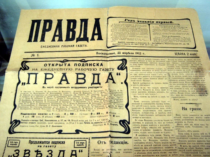 Рабочая газета 1917