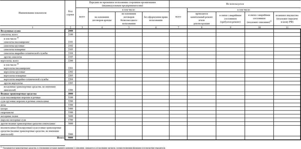 Отчет-о-деят-2023-для-размещения-без-пустых-страниц_10-4.jpg