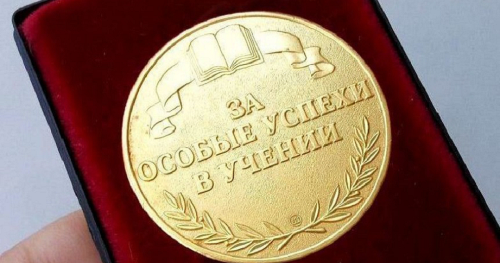 Парламент медаль.png