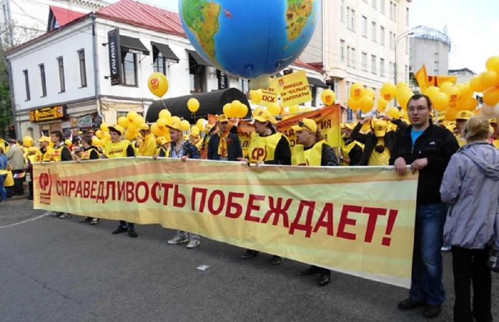 Выборы СР.jpg Выборы СР.jpg